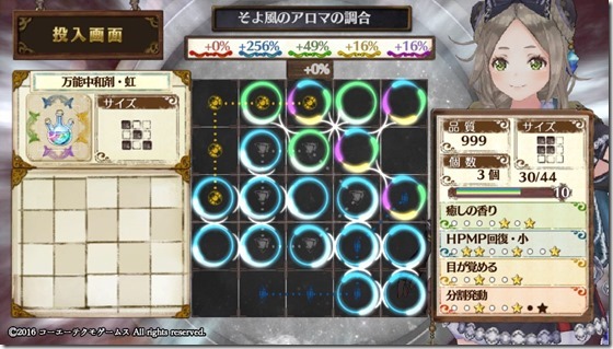 回復・補助1-6 - コピー 回復・補助1-6 - コピー